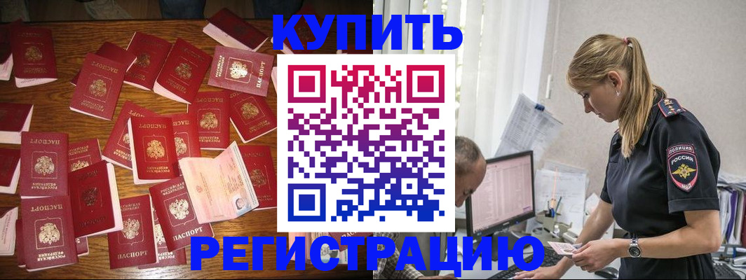 прописка для военкомата в Уссурийске